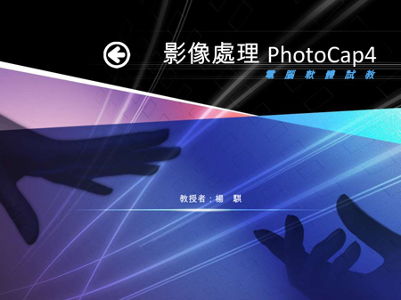 phototcap_ppt.jpg phototcap_ppt.jpg