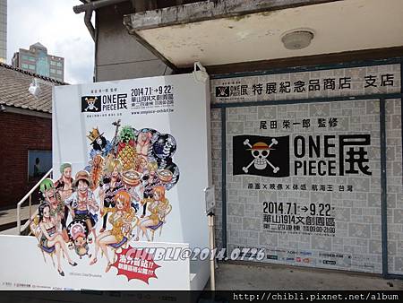 [展覽心得] One Piece 海賊王展 跟著草帽魯夫一起冒險!!! (2014/07/01~09/22) @ 大手牽小手走遍世界各地每個角落 :: 痞客邦 PIXNET ::