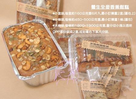 香蕉鬆糕 香蕉鬆糕