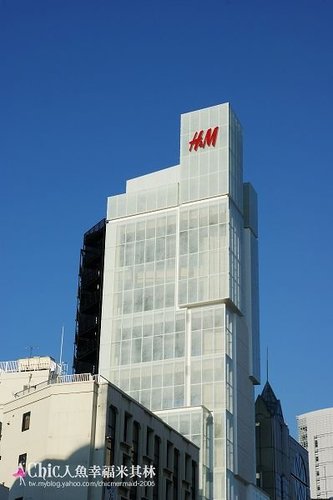 H M 東京正夯之平民時尚 中 Chic人魚の幸福玩味 痞客邦