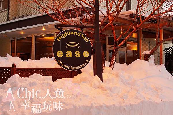 輕井澤民宿- Highland Inn ease (7) 輕井澤民宿- Highland Inn ease (7)
