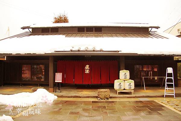 長野縣-諏訪-真澄酒藏 (58) 長野縣-諏訪-真澄酒藏 (58)