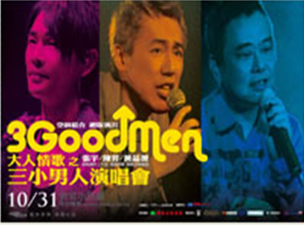 三小男人.png 三小男人.png