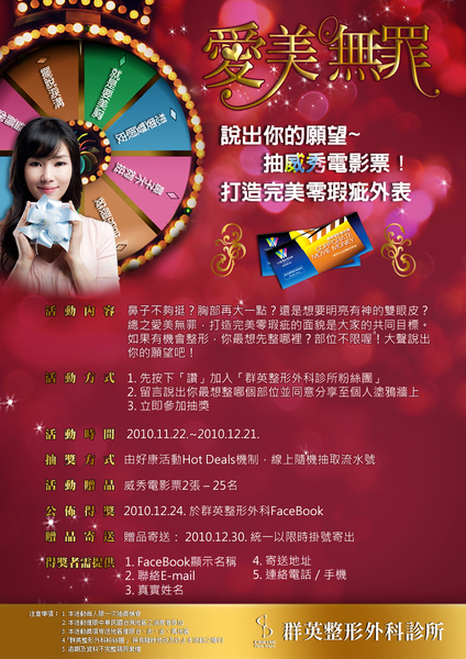 群英facebook第二波 - post.jpg 群英facebook第二波 - post.jpg