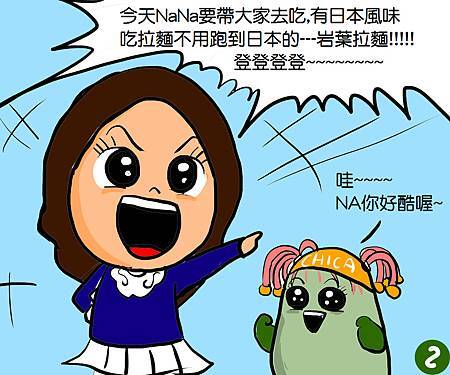 美食衝墾丁(新版)--第三彈P2