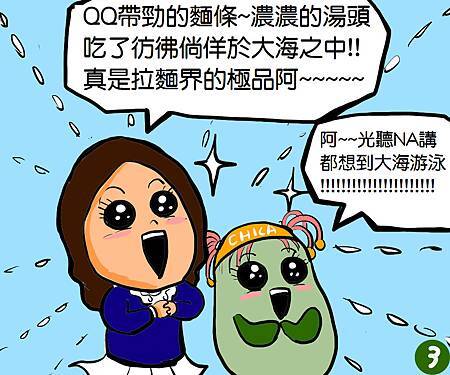 美食衝墾丁(新版)--第三彈P3