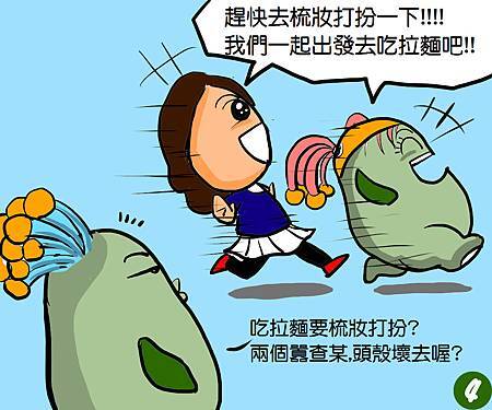 美食衝墾丁(新版)--第三彈P4