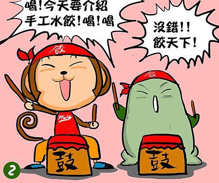 美食衝墾丁(新版)--第10彈P2