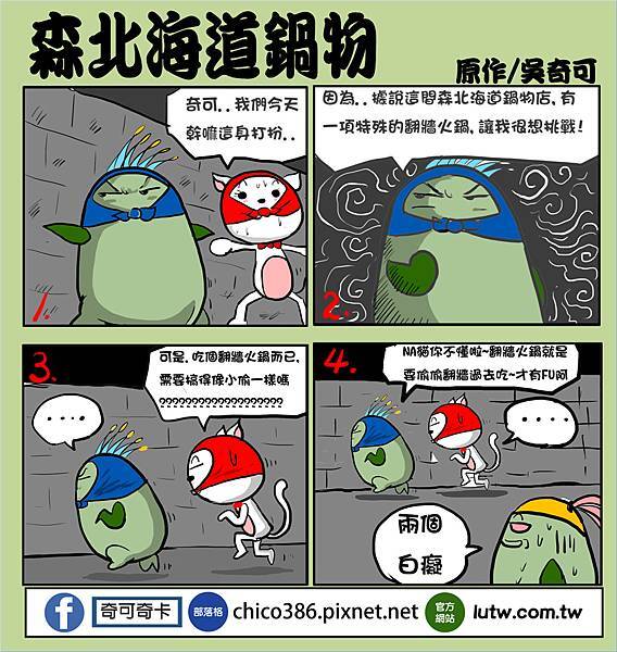 粉絲團漫畫18 粉絲團漫畫18