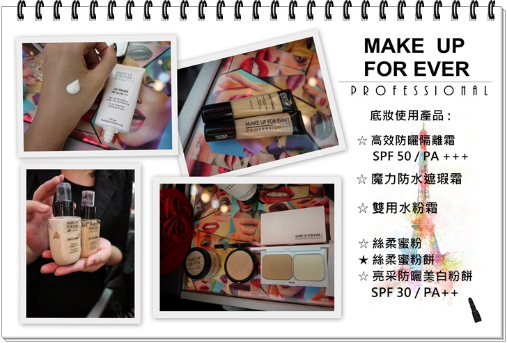 make up forever 8