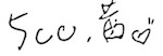 signature