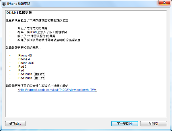 itune-501 itune-501