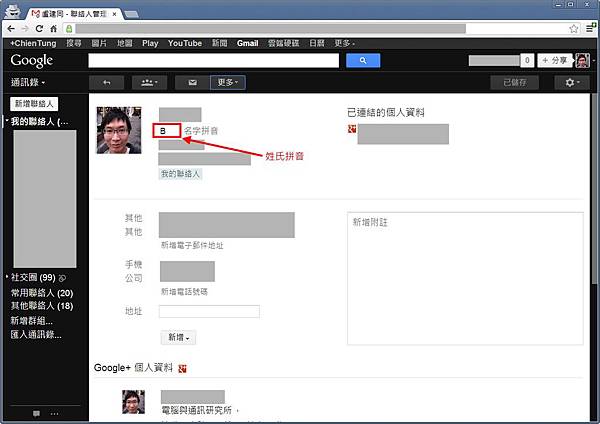 gmail-contact-02 gmail-contact-02