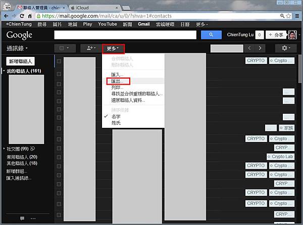 gmail-icloud-contact-02 gmail-icloud-contact-02