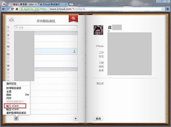 gmail-icloud-contact-05 gmail-icloud-contact-05