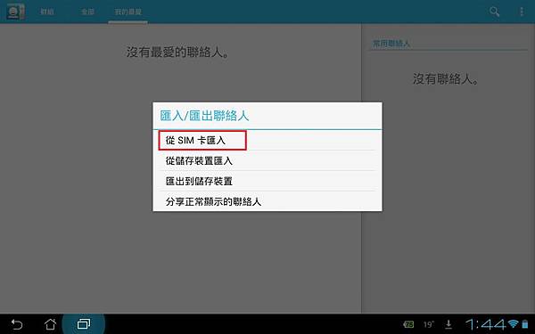 Screenshot_2013-01-09-01-44-51 Screenshot_2013-01-09-01-44-51