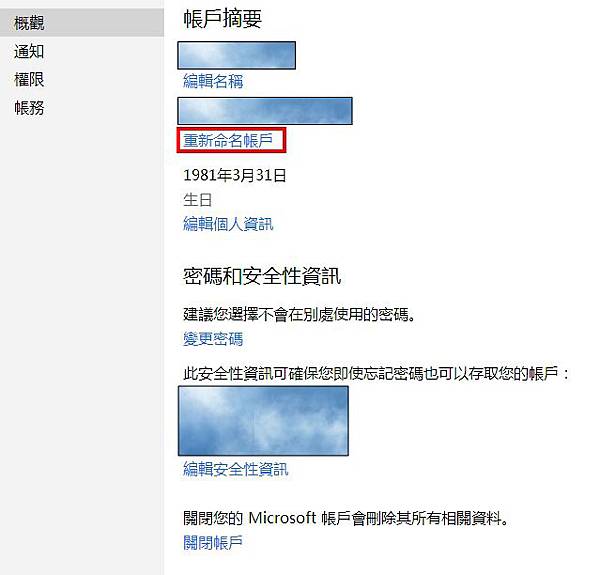 change-msn-account-03 change-msn-account-03