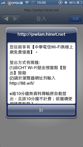 cht-wifi-register-04 cht-wifi-register-04