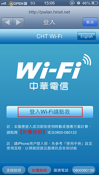 cht-wifi-register-03 cht-wifi-register-03