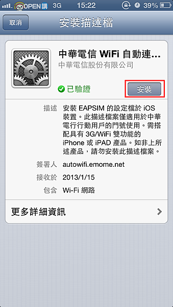 cht-wifi-register-08 cht-wifi-register-08