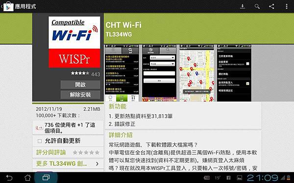 Screenshot_2013-01-15-21-09-46 Screenshot_2013-01-15-21-09-46