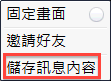 line-talk-backup-01 line-talk-backup-01