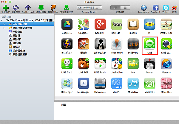line-talk-backup-05 line-talk-backup-05
