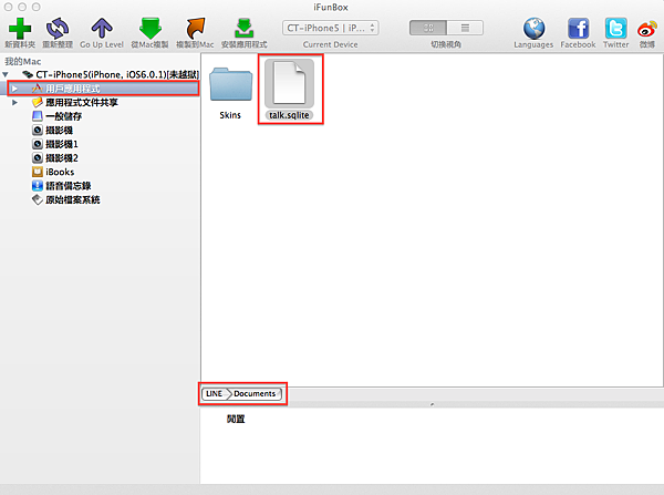 line-talk-backup-06 line-talk-backup-06