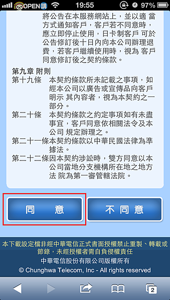 cht-wifi-register-16 cht-wifi-register-16