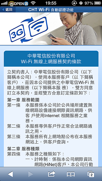 cht-wifi-register-15 cht-wifi-register-15