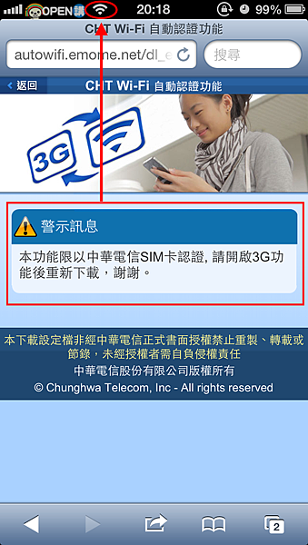 cht-wifi-register-17 cht-wifi-register-17