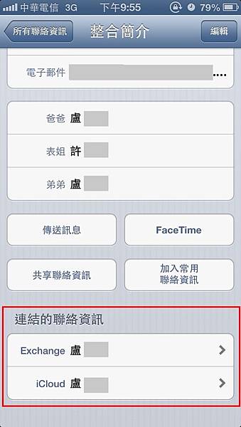 gmail-icloud-contact-08 gmail-icloud-contact-08