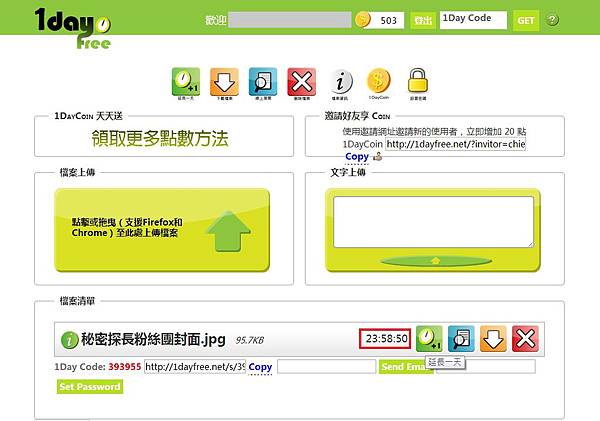 1dayfree-03 1dayfree-03