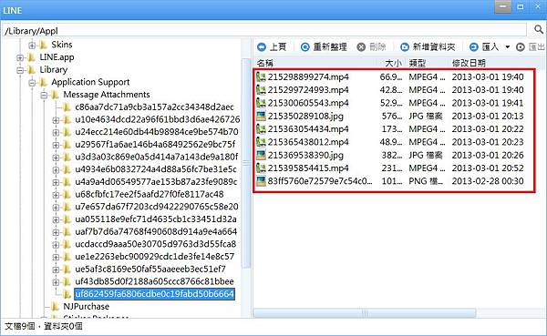line-talk-backup-10 line-talk-backup-10
