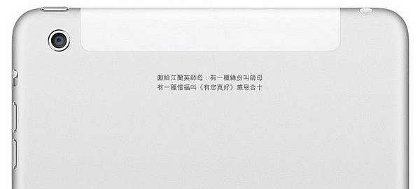 apple-ipad-mini-師母-雷射鐫刻 apple-ipad-mini-師母-雷射鐫刻