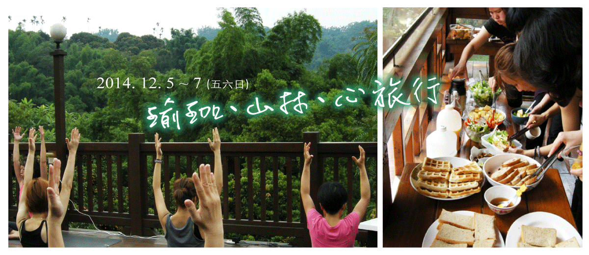 141219_blogimage4 一齊去旅行吧!