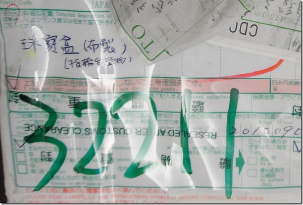 DSC04254 DSC04254