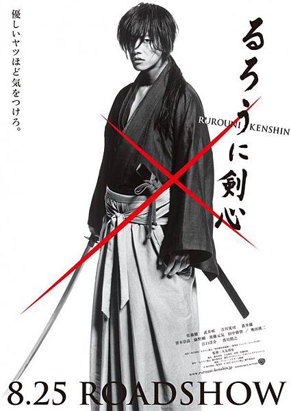 rurounikenshin rurounikenshin