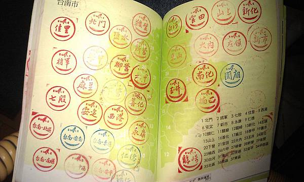 微笑護照內部蓋章示意: 台南市 微笑護照內部蓋章示意: 台南市