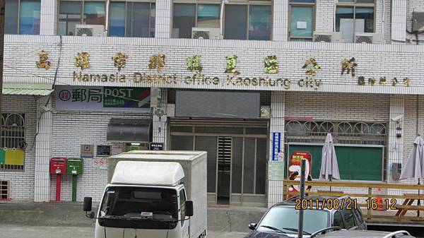 高雄市那瑪夏區公所-難蓋章點之一! 高雄市那瑪夏區公所-難蓋章點之一!