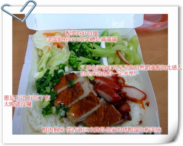燒臘便當.jpg 燒臘便當.jpg