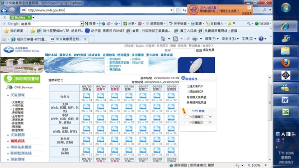 20100902_氣象.jpg 20100902_氣象.jpg