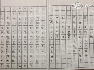 兒童作文 兒童作文