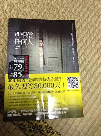 2013-11-16 16.52.22.jpg 2013-11-16 16.52.22.jpg