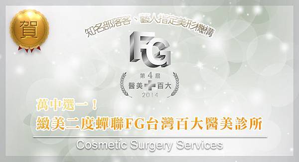 FG百大 FG百大