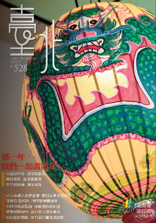 201201-528台北畫刊09.jpg 201201-528台北畫刊09.jpg