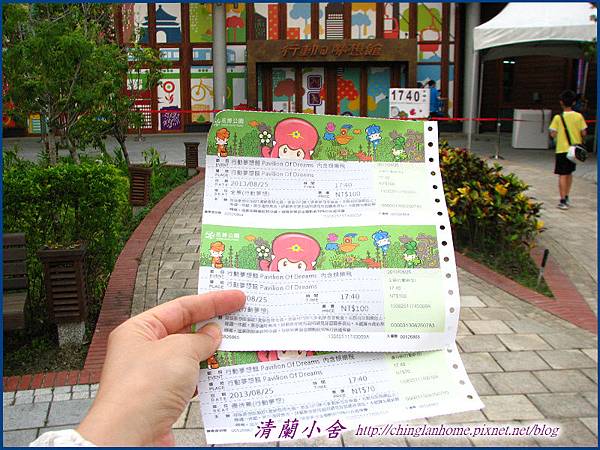 2013.08.25行動夢想館 073P04 2013.08.25行動夢想館 073P04