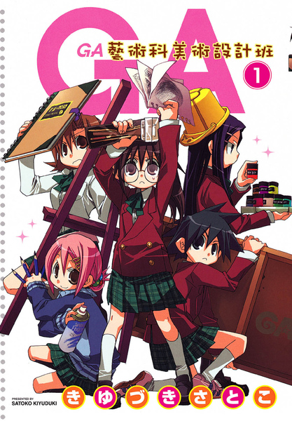 GA藝術科美術設計班 1.jpg