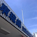20110708638.JPG 20110708638.JPG