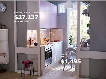 廚房空間佈置靈感 - 廚房 - IKEA.jpg